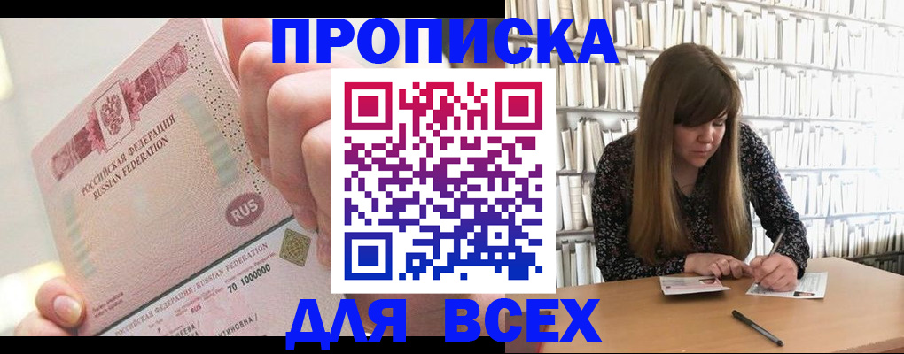 временная регистрация недорого в Выборге