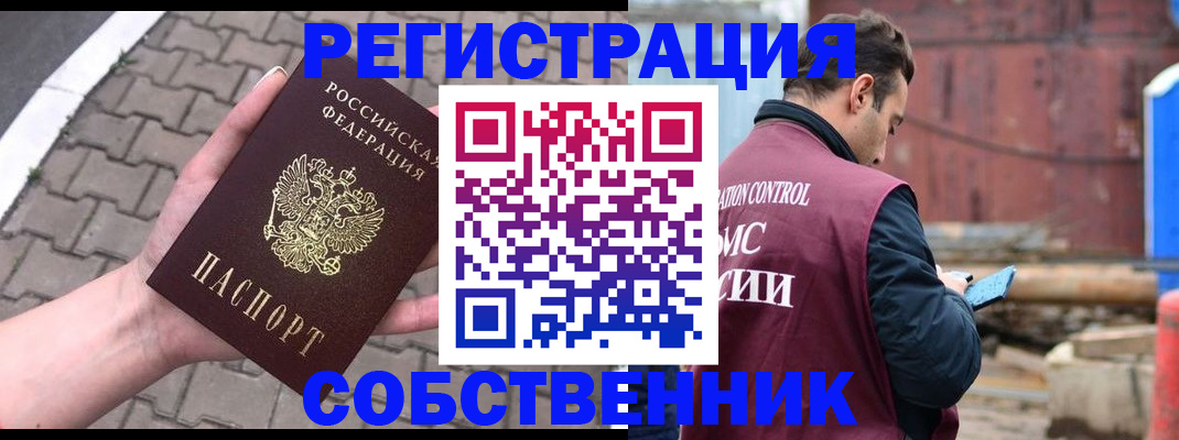 прописка для школы в Выборге