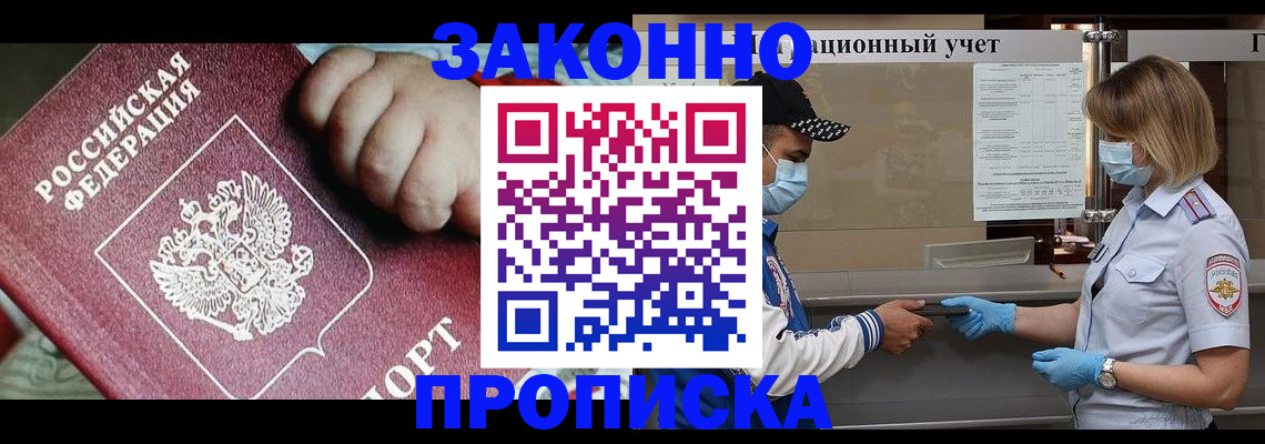 временная регистрация в квартире в Выборге