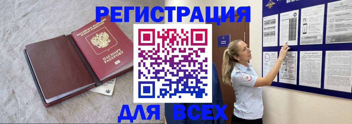 прописка законно в Выборге